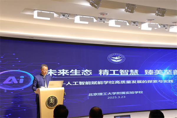 北京理工大學(xué)附屬實驗學(xué)校校長 陳德收.jpg