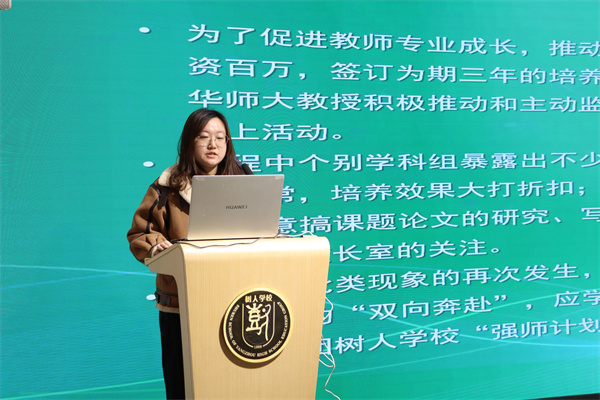 孫婷主任宣讀強(qiáng)師計(jì)劃工作學(xué)習(xí)職責(zé).jpg