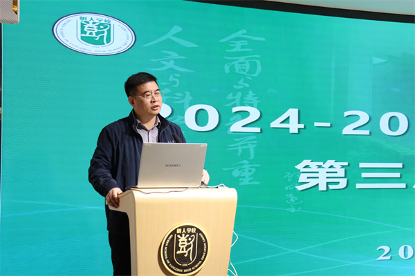 教務(wù)處副主任陳瑞飛主持.jpg