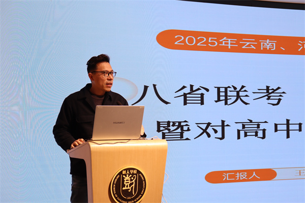 王源老師發(fā)言.jpg