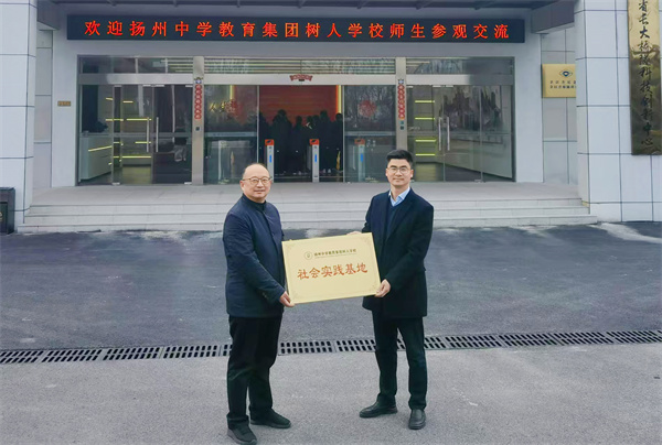 00社會(huì)實(shí)踐基地授牌.jpg