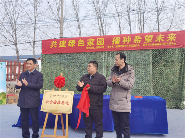 三方揭開“校外實(shí)踐基地”牌匾.jpg