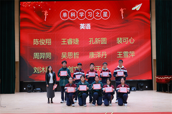 英語(yǔ)單科學(xué)習(xí)之星.jpg