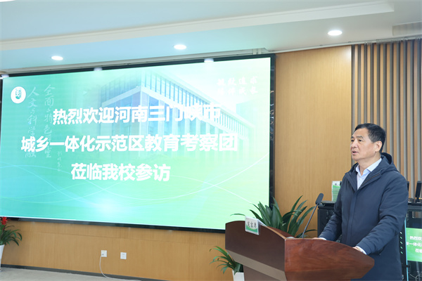 交流會(huì)-2鳳棲湖校區(qū)校長(zhǎng)朱云峰致歡迎詞.jpg