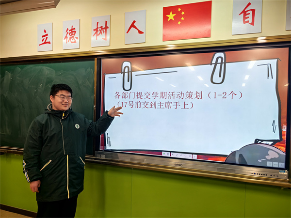 學(xué)生會(huì)主席戴晨毅布置工作.jpg