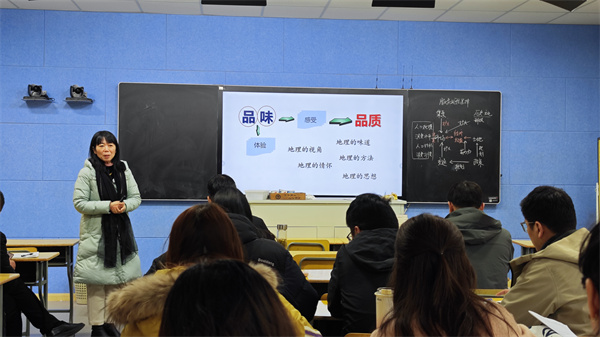 揚州市地理教研員吳春燕開設講座.jpg