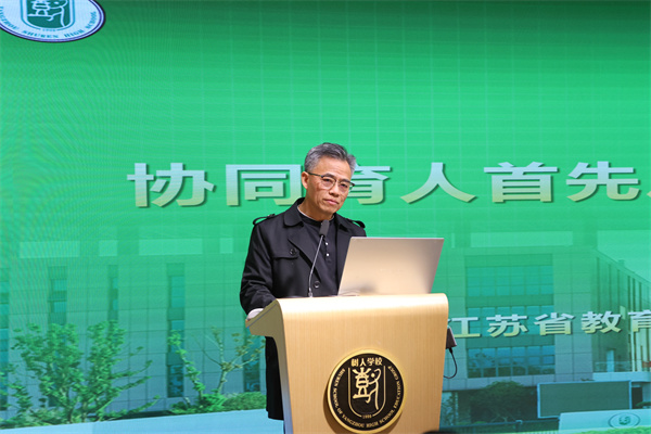 江蘇省教育學(xué)會原常務(wù)副會長 馬斌.jpg