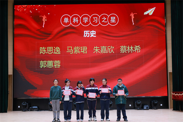 歷史單科學(xué)習(xí)之星.jpg