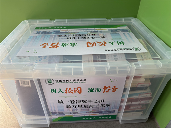 流動(dòng)書(shū)箱1.jpg