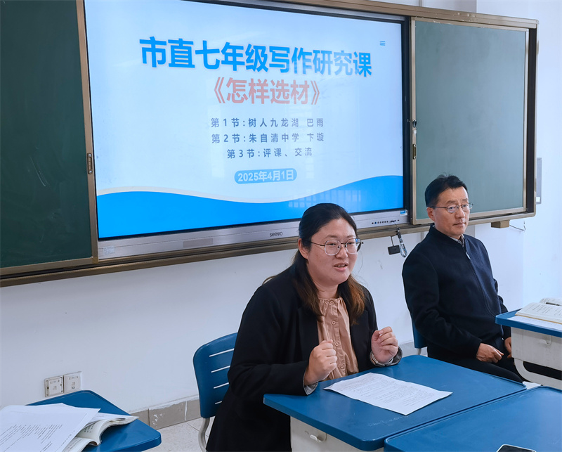 卞琳老師發(fā)言.jpg