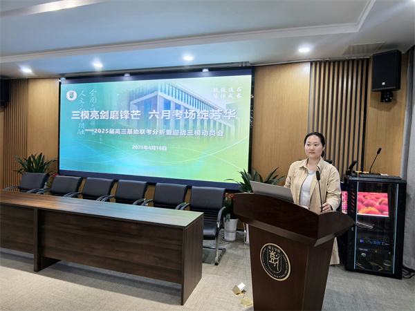 高三年級(jí)組長王菁主持會(huì)議.jpg