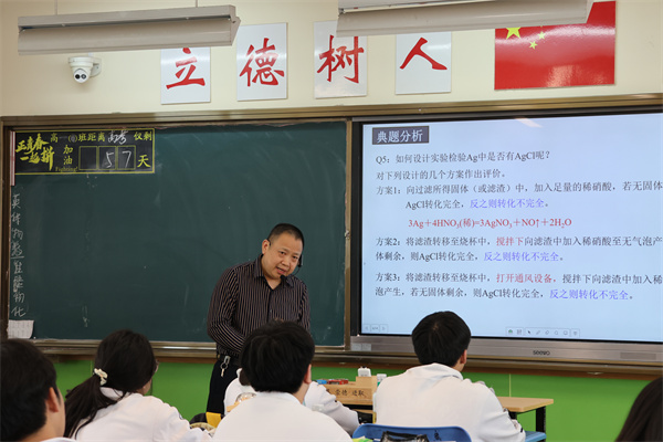 化學(xué)組開課.jpg