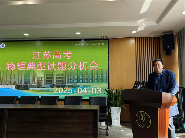 丁偉輝老師發(fā)言.jpg