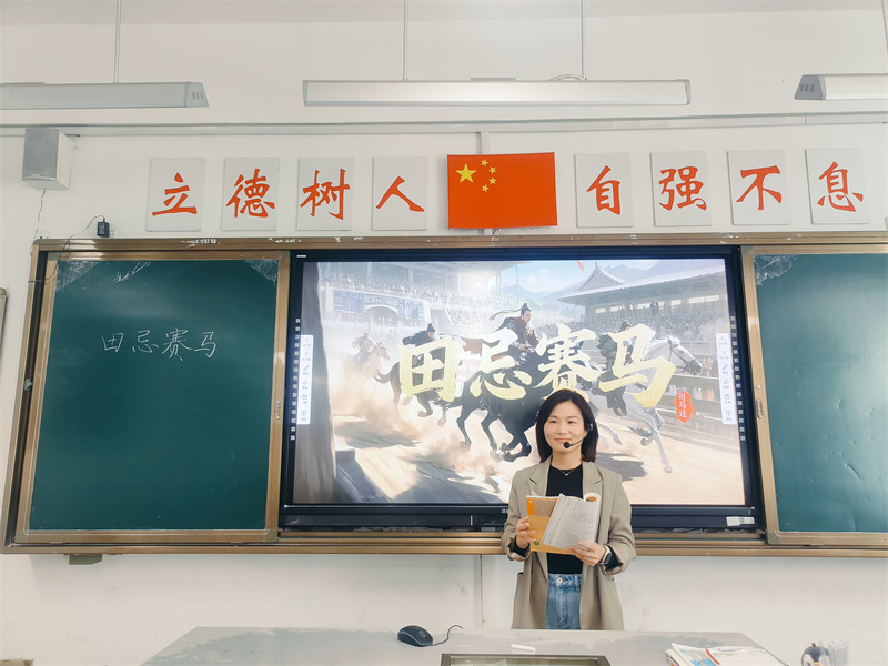 圖1 鄭老師執(zhí)教《田忌賽馬》.jpg