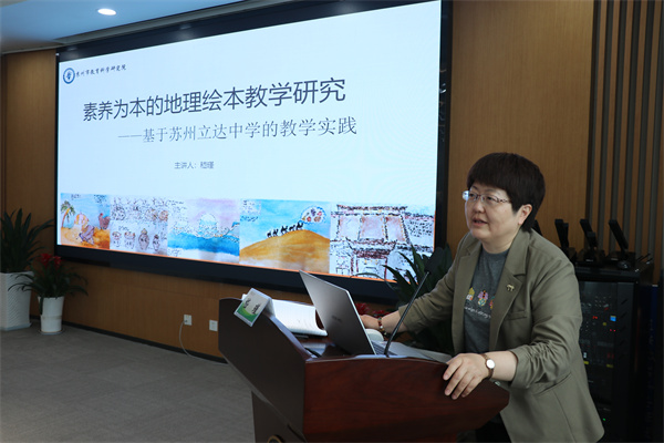 嵇瑾老師發(fā)言.jpg