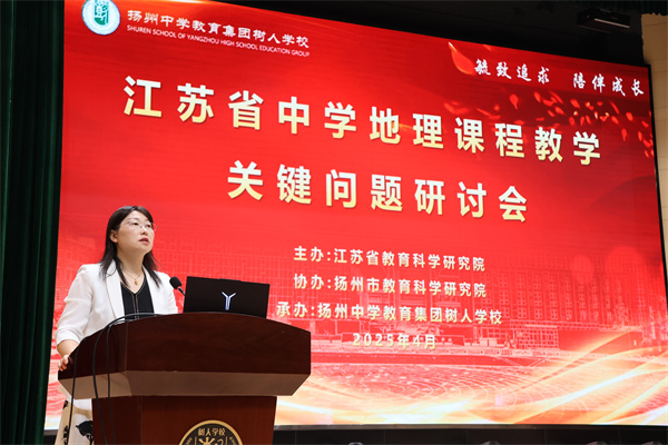 省教研員于蓉老師致辭.jpg
