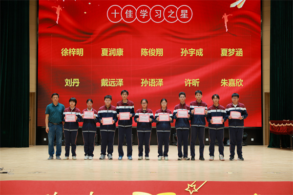 十佳學(xué)習(xí)之星.jpg