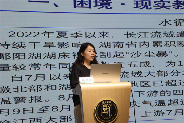 趙爭(zhēng)艷發(fā)言.jpg