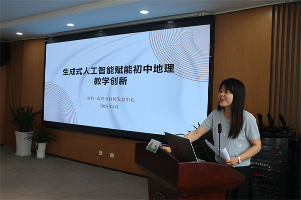 周玲老師發(fā)言.jpg