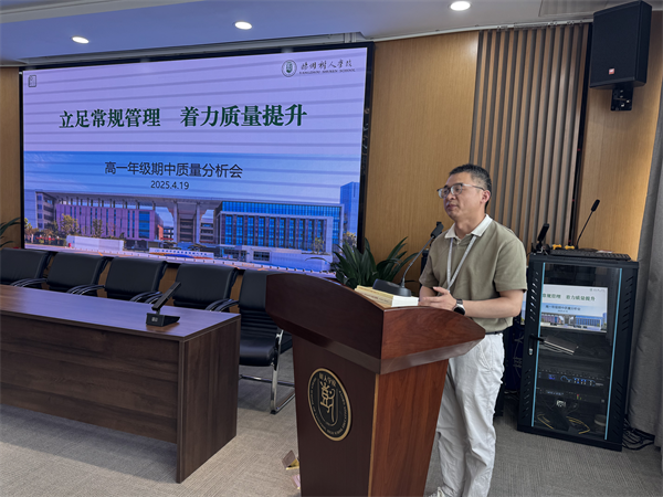 高一年級(jí)主任汪柳主持會(huì)議.png