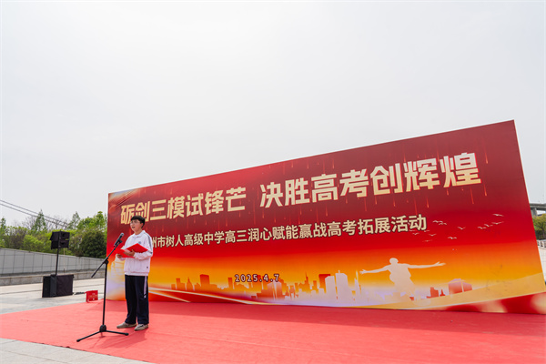 學(xué)生代表陳昊發(fā)言.jpg