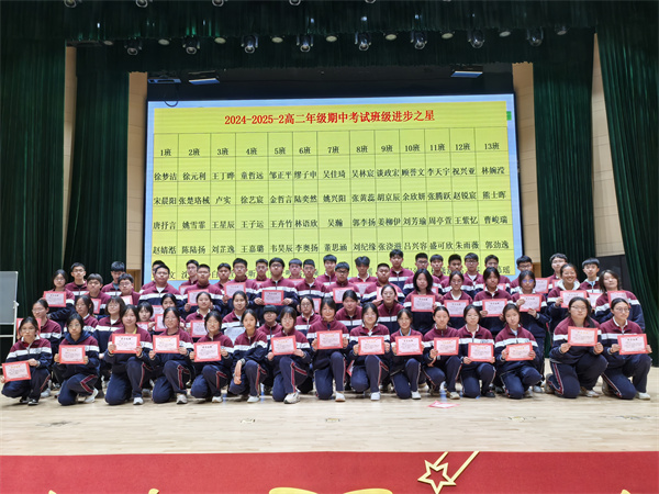 班級進步之星.jpg