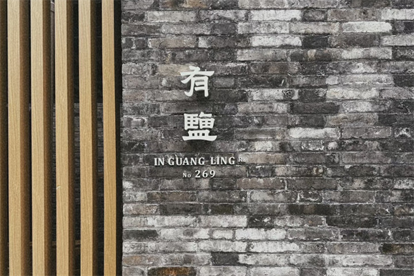 1廣陵有鹽.jpg
