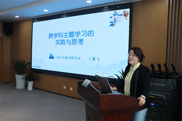 丁翼飛老師發(fā)言.jpg