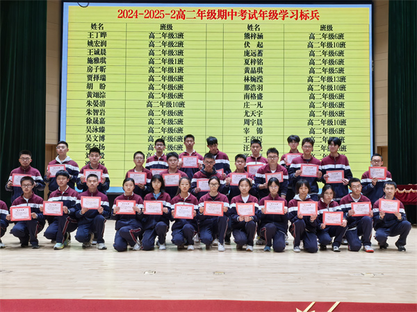 年級學習標兵.jpg