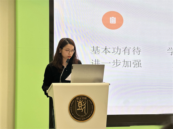 初一英語備課組長吳悅分析匯報.jpg