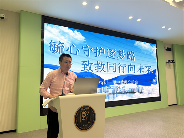 教務(wù)處常主任寄語.jpg