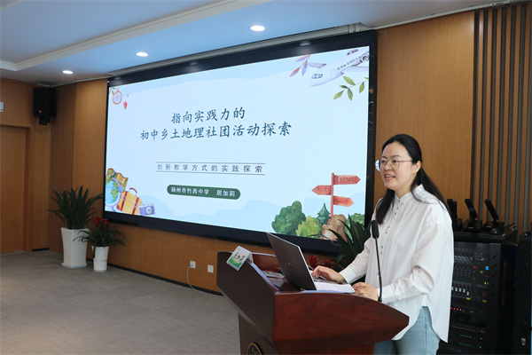 居佳莉老師發(fā)言.jpg
