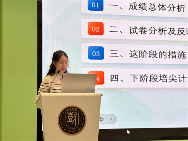 初一數(shù)學(xué)備課組長曹莉莉分析匯報.jpg