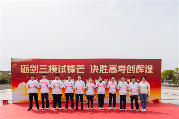 高三（4）班 學(xué)習(xí)之星.jpg