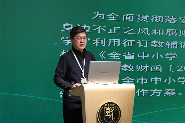 程志華副校長發(fā)言.jpg