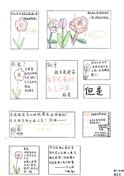 5月，樹人學(xué)校開展了心理漫畫比賽活動11.jpg