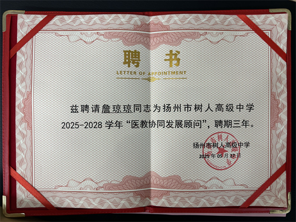 聘書照片.jpg