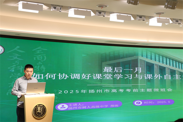 顏俊老師發(fā)言.jpg