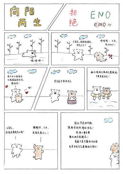 5月，樹人學(xué)校開展了心理漫畫比賽活動12.jpg