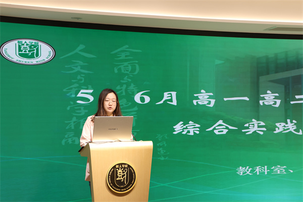 教科室主任孫婷發(fā)言.jpg
