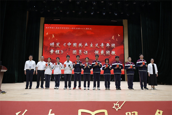 頒發(fā)《團(tuán)章》、團(tuán)員證和團(tuán)徽.jpg