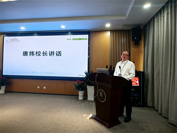 樹人學(xué)校黨委書記、校長(zhǎng)唐煒講話.jpg