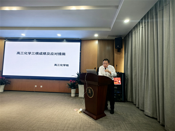 化學(xué)備課組組長(zhǎng)王飛發(fā)言.jpg