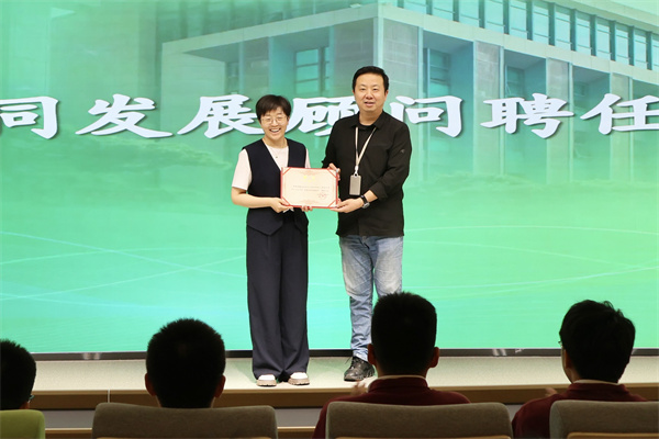 頒發(fā)聘書.jpg