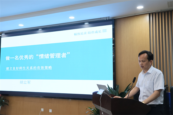 胡立軍副主任發(fā)言.jpg