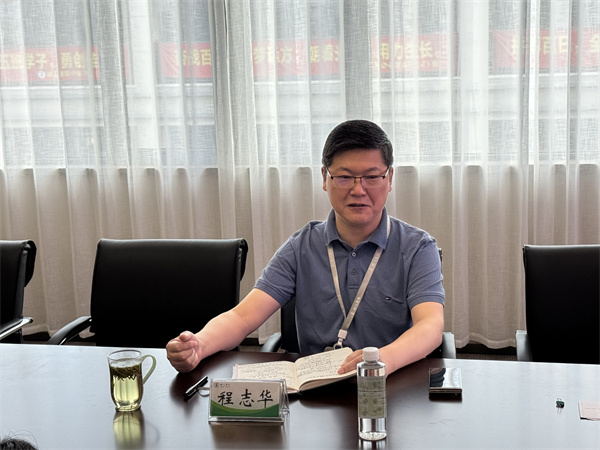 程志華副校長主持會(huì)議.jpg