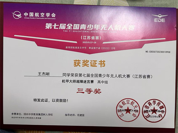 無人機省三.jpg