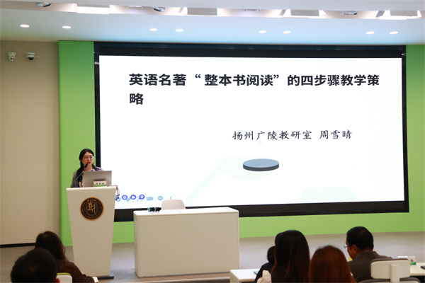 廣陵區(qū)初中英語教研員周雪晴作講座.jpg