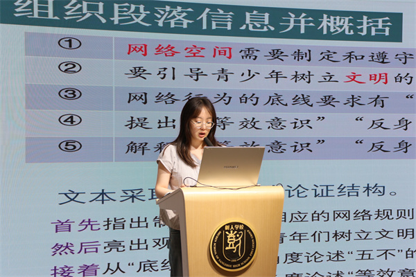 語文組吳昕妍老師說課.jpg