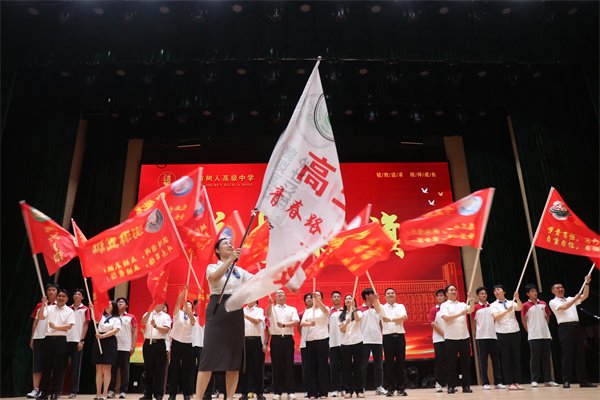 授旗2.jpg